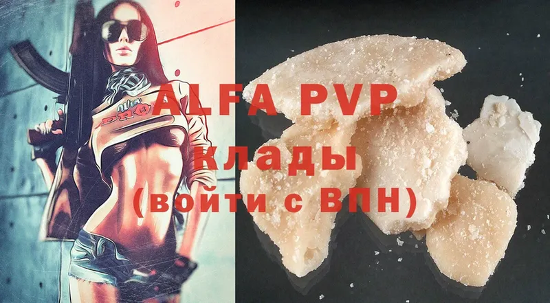 Alfa_PVP мука  купить наркотик  Харовск 